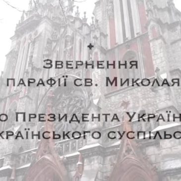 Відео-звернення парафії св. Миколая до Президента і суспільства напередодні храмового свята 2022 року