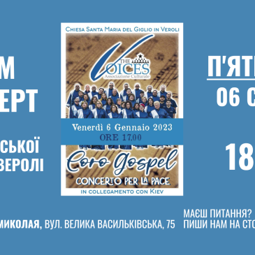 Zoom концерт в костелі св.Миколая в Києві