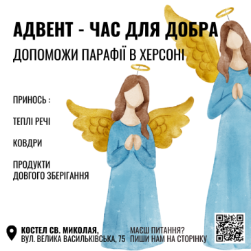 «Куточок Милосердя» в костелі св.Миколая